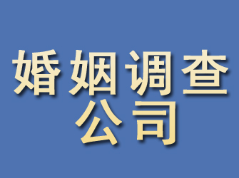 万宁婚姻调查公司